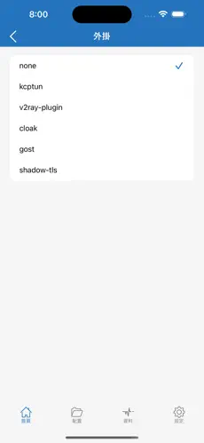 免费网络加速器梯子有哪些android下载效果预览图