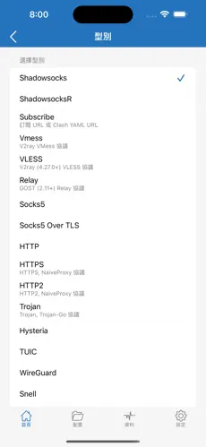 免费网络加速器梯子有哪些android下载效果预览图